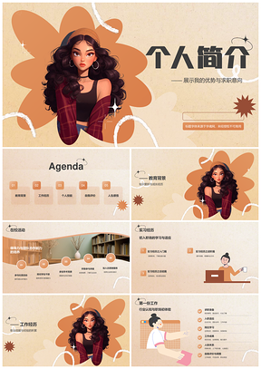 2025复古欧美求职简历专业技能团队协作行政人力经验PPT模板