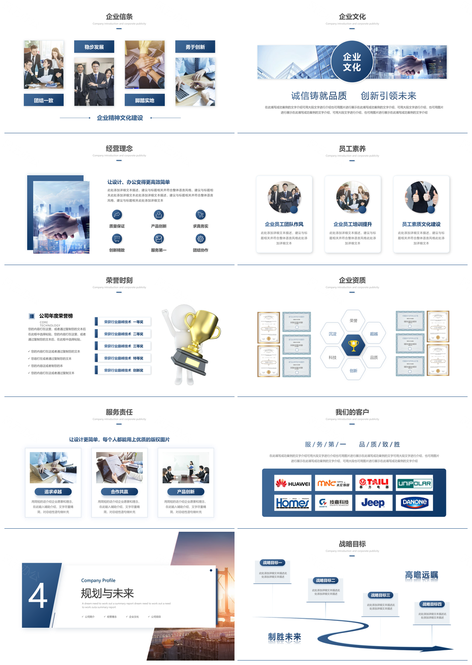 2025商务励志风科技公司企业产品简介简约大气ppt模板