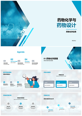 药物化学与设计原理应用分类药理代谢动力学PPT模板