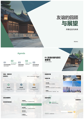 友谊回顾展望共昔今毕业照考验惜时光PPT模板