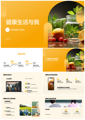 健康生活教育家长会计划饮食运动蔬果PPT模板