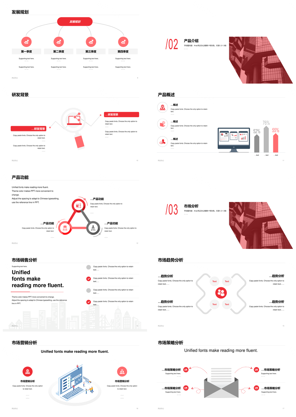 2025黑红建筑企业城市大厦简约简介PPT模板