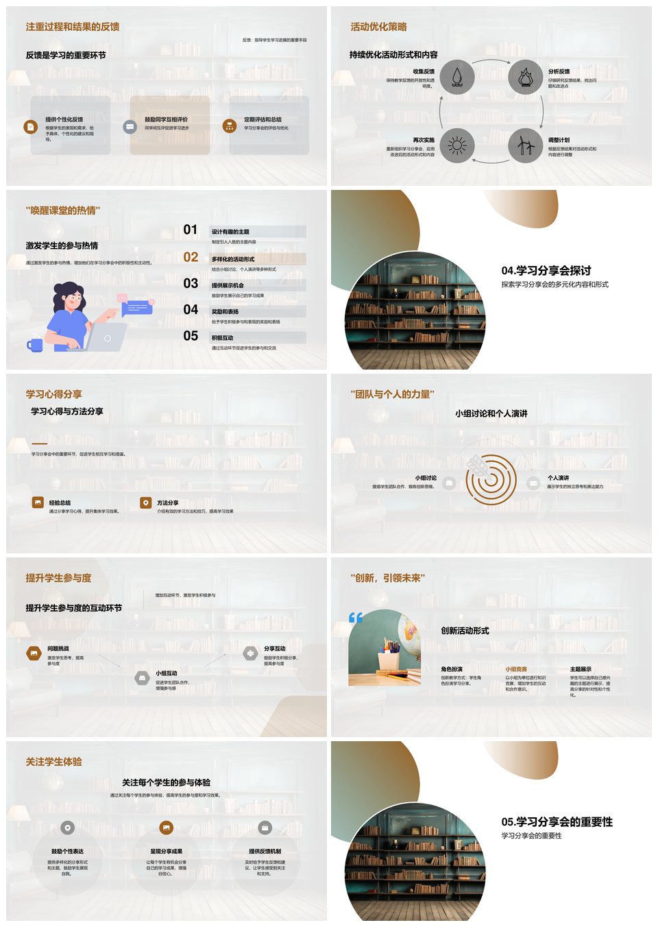 二年级优化学习分享提升效率习惯协作PPT模板