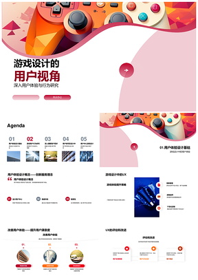 用户研究数据分析驱动游戏设计策略PPT模板