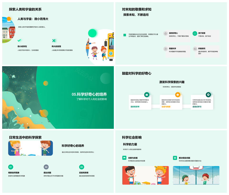 宇宙起源大爆炸引力定律与观测技术探秘PPT模板