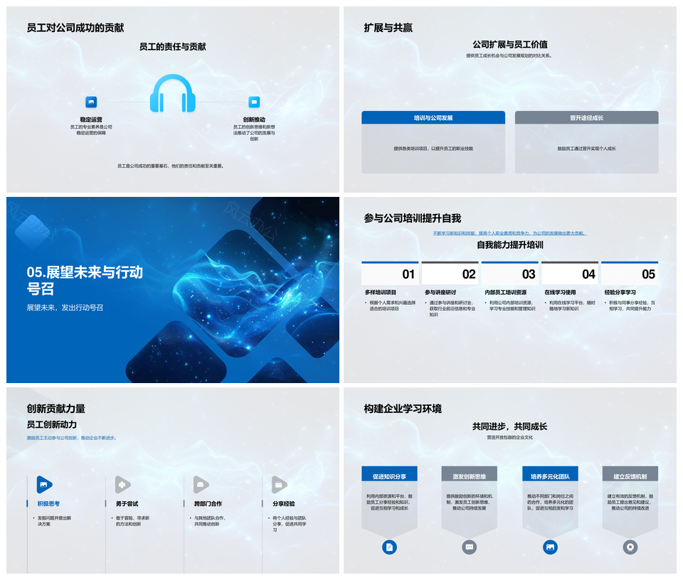 2025科技数码季度总结创新驱动团队协作文化业务稳增新项目PPT模板