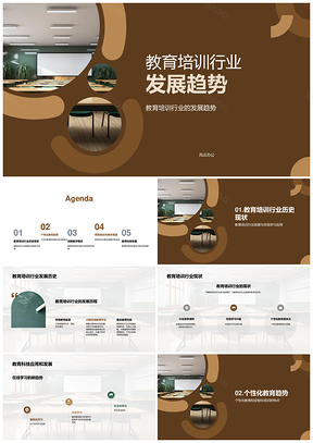 教育培训行业科技在线学习个性化趋势PPT模板