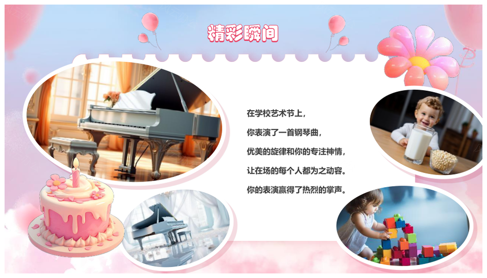 传媒行业媒体爱好者经典风采纪念图集PPT模板