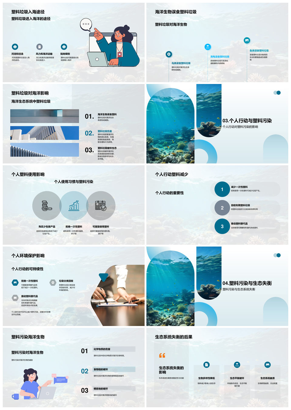 塑料污染危及海洋生物环保活动家倡减塑行动PPT模板