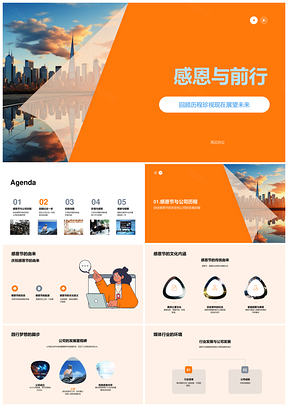 感恩同行报业历程迎挑战创辉煌PPT模板