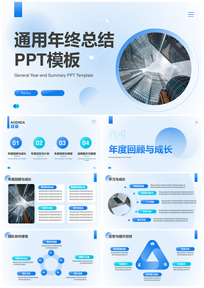 通用行业部门年终总结汇报PPT模板