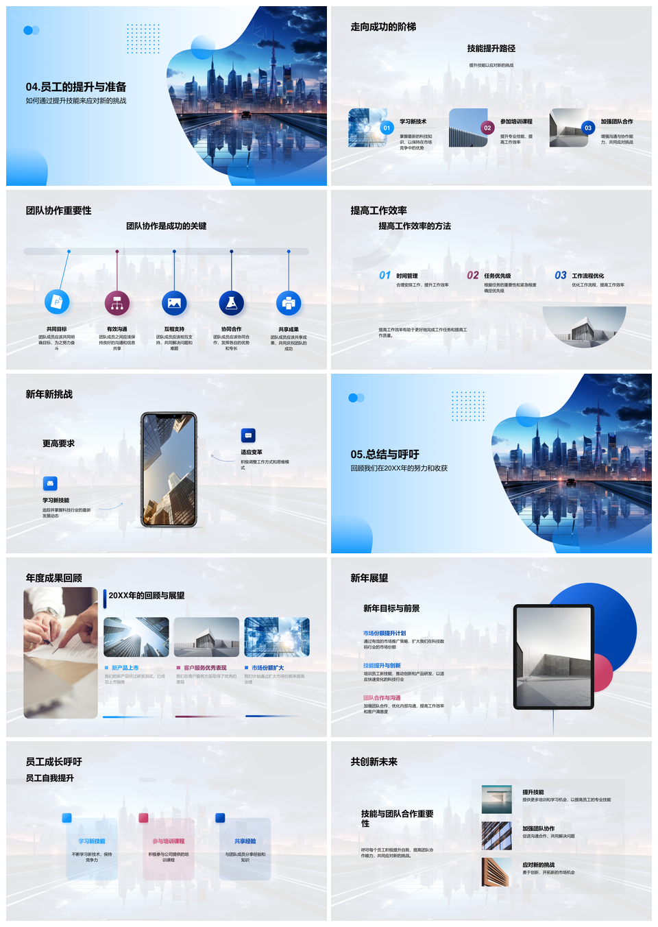 2025科技浪潮驱动新品研发竞逐未来城市市场PPT模板