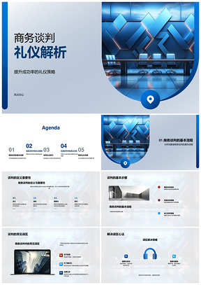 商务谈判礼仪规则培训提升销售成功率PPT模板