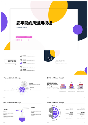 多彩简约叶形几何创意工作总结PPT模板