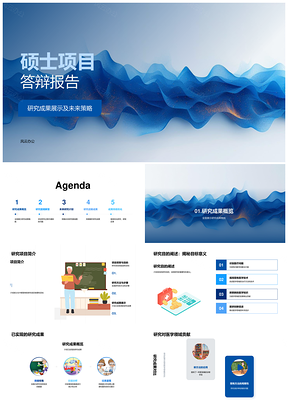 医学硕士答辩研究成果展示与未来策略探讨PPT模板
