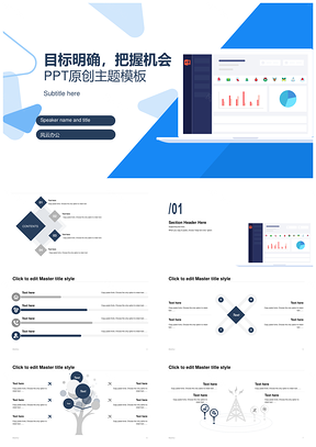 互联网通讯数据后台蓝调图表分析总结PPT模板