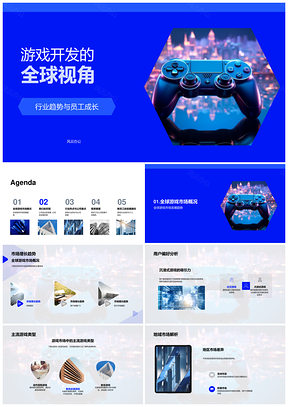 全球游戏开发趋势员工成长与市场地图PPT模板