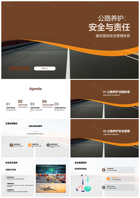 公路养护安全责任分工管理监督体系PPT模板