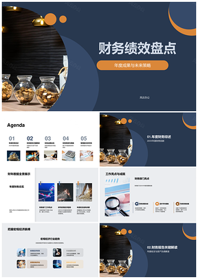 财务绩效盘点年度收支结构柱状图PPT模板
