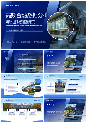 2026蓝色简约毕业答辩课题研究PPT模板