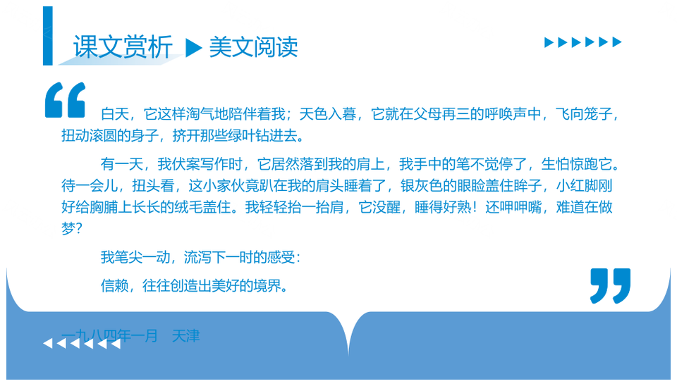 蓝色商务高中语文古希腊石头说课课件