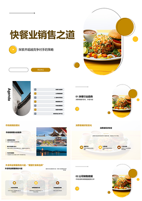 快餐行业销售经理年度总结高层管理市场规模增长PPT模板