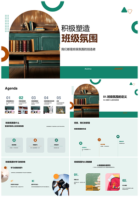 积极塑造班级氛围促进学习心健互助合作PPT模板