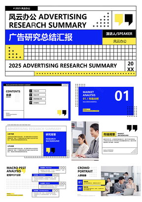 2026简约竞品功能设计市场定位分析研究PPT模板