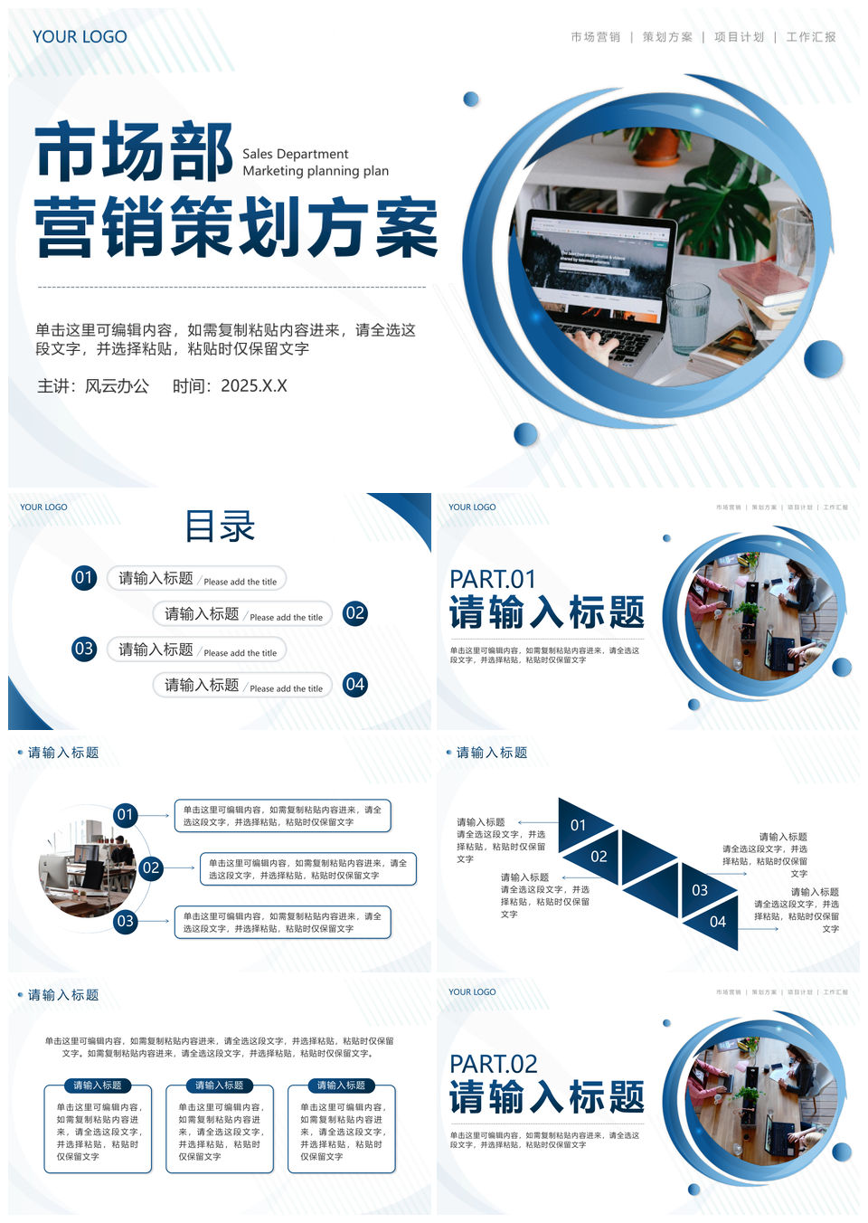 几何简约商业销售实景总结计划汇报PPT模板