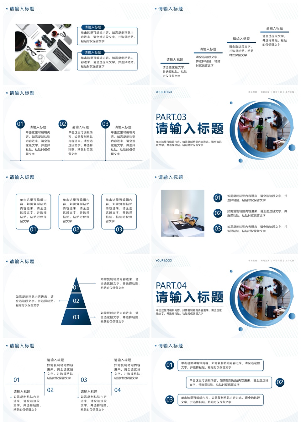 几何简约商业销售实景总结计划汇报PPT模板