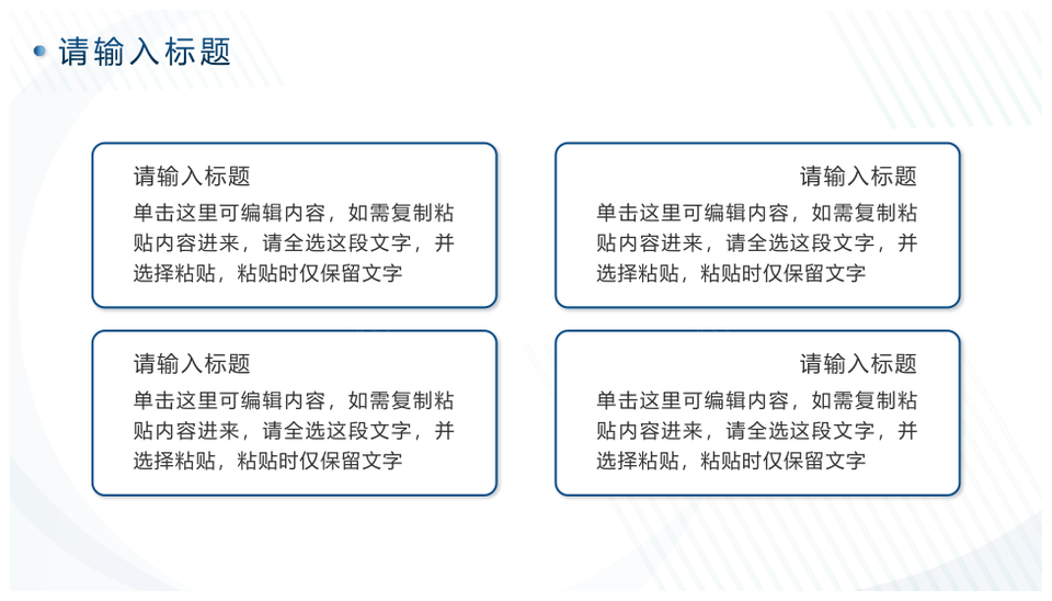几何简约商业销售实景总结计划汇报PPT模板