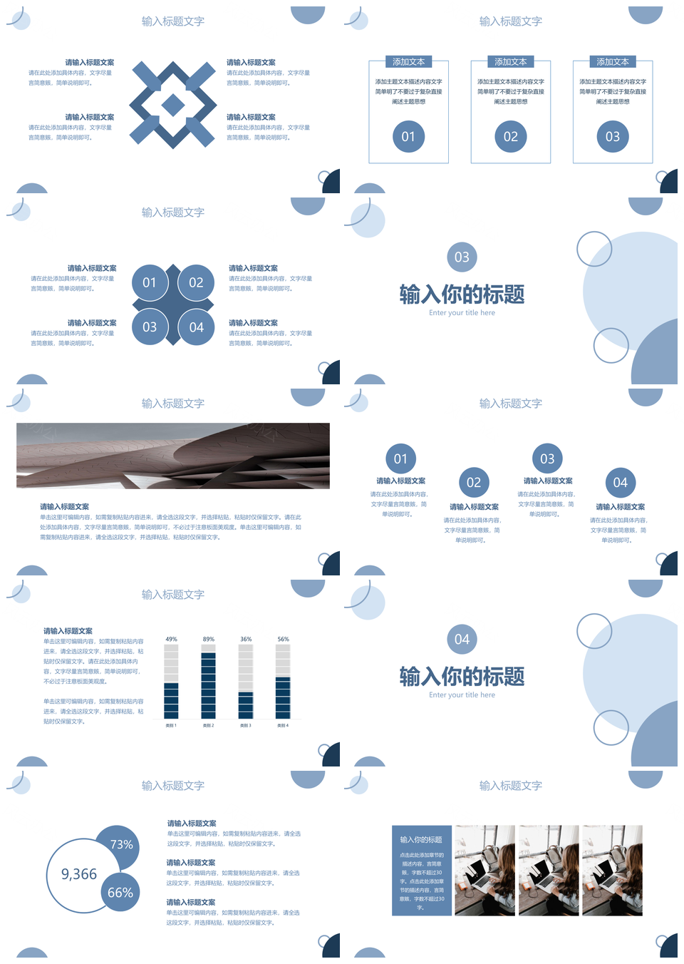 蓝色渐变简约几何扁平商务年终总结汇报PPT模板