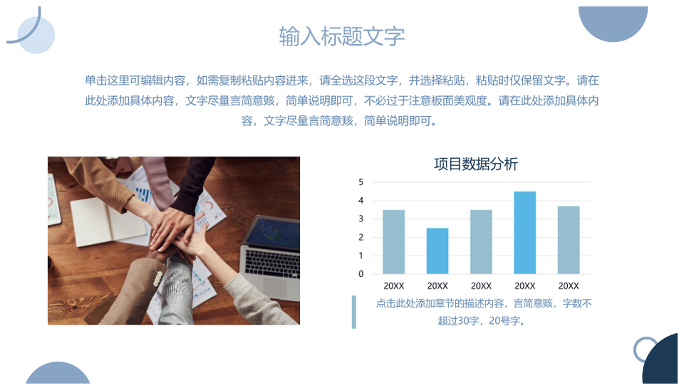 蓝色渐变简约几何扁平商务年终总结汇报PPT模板
