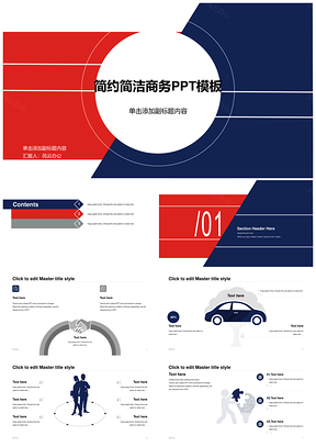 多色简约商务季度工作计划汇报PPT下载
