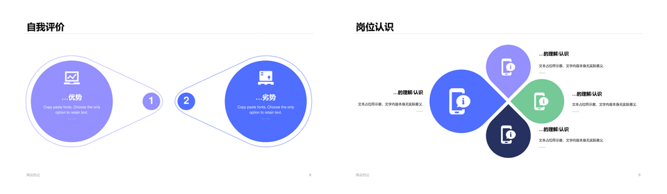 求职竞聘简历PPT扁平渐变风简约时尚海滩