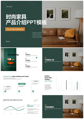 绿黄简约时尚家具营销方案PPT模板