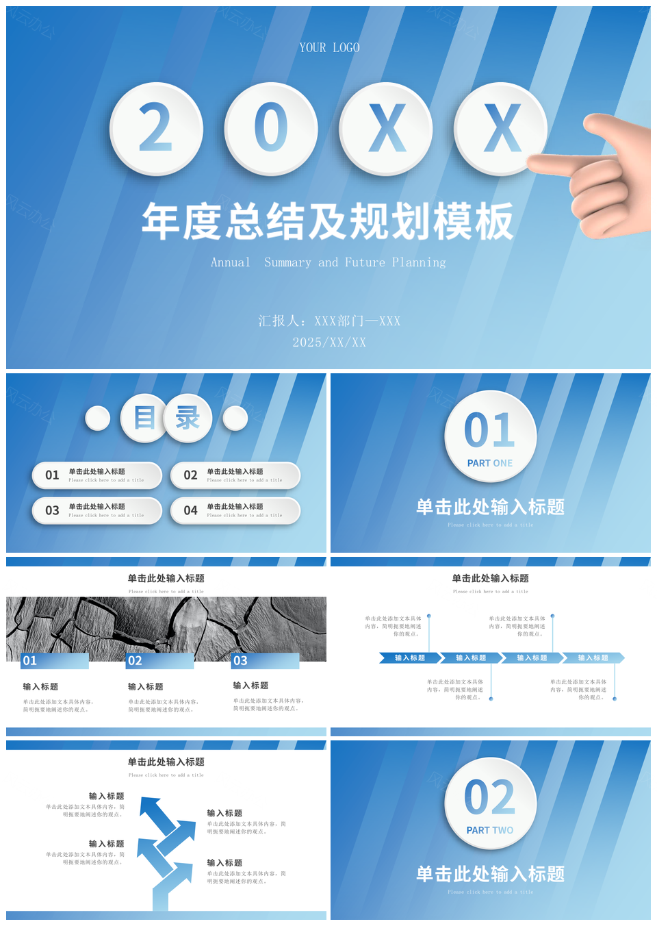 2026商务蓝渐变微立体简约创意年终总结汇报PPT模板
