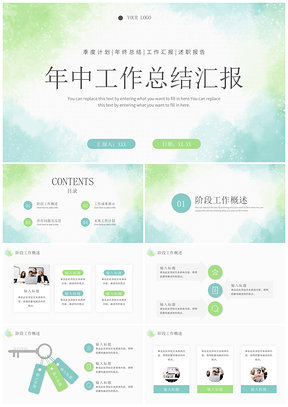 蓝色水彩简约时尚年中阶段汇报PPT模板