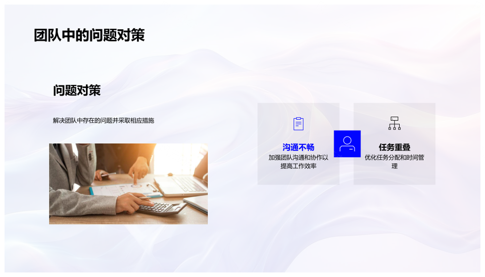 金融团队财务分析月度任务案例措施总结PPT模板