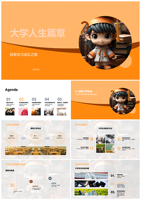 毕业生答辩经验启迪大学教育人生PPT模板