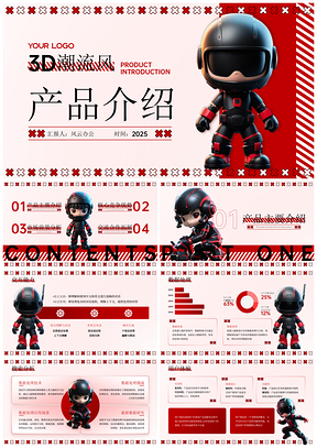 红色3D潮流数码产品小人游戏介绍PPT模板
