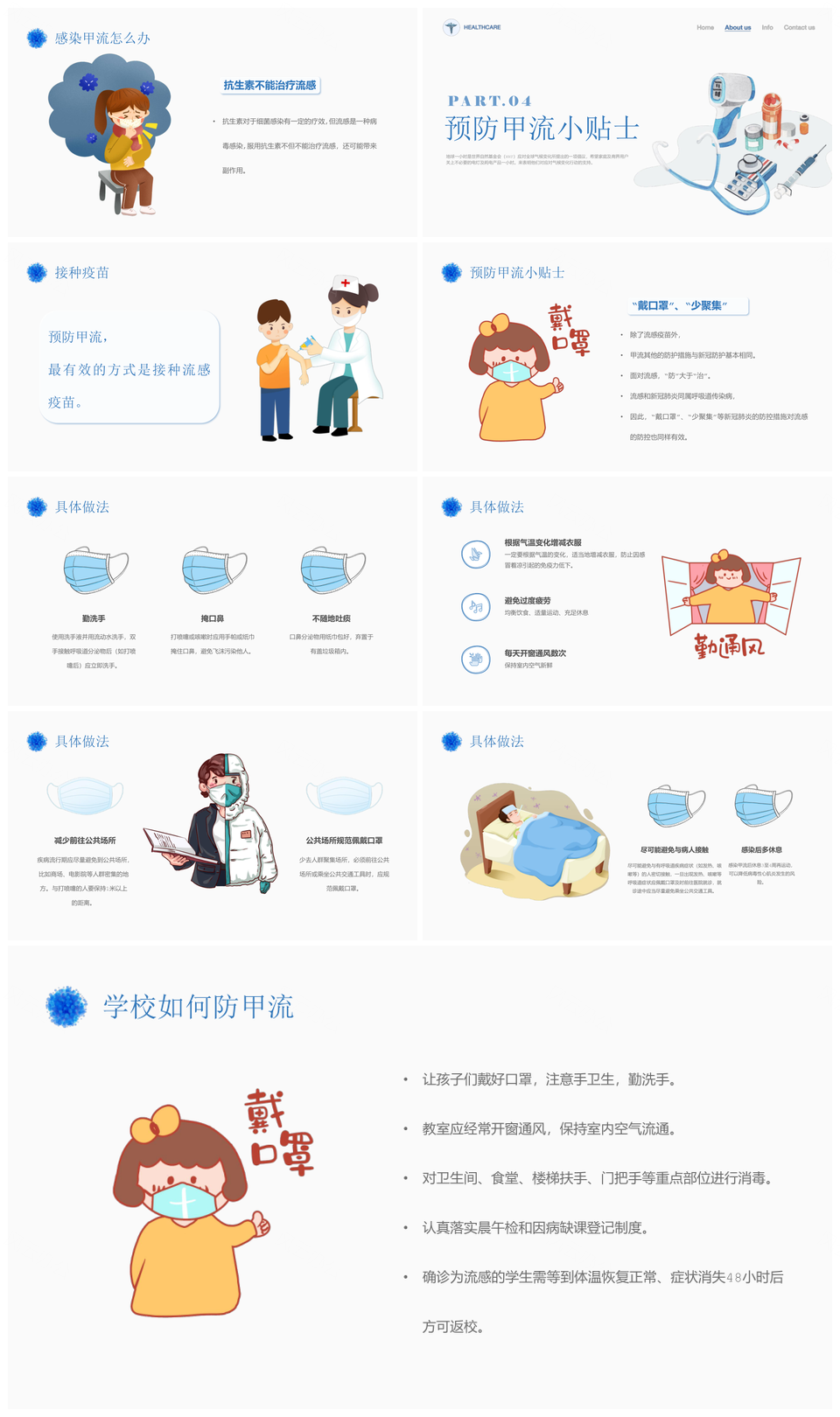 蓝色手绘健康班会预防甲流知识科普讲座PPT模板