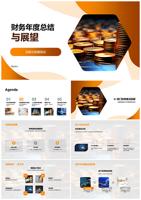2026财务年报总结展望收支预算系统升级图表分析PPT模板
