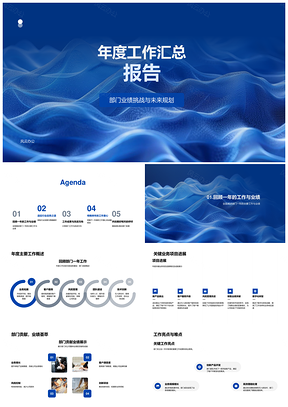 2025保险趋势挑战年度汇总战略规划关键项目效率贡献PPT模板