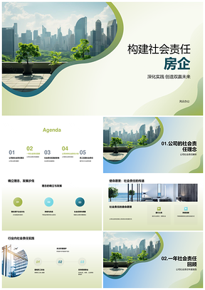 房企社会责任实践构建摩天大楼新理念PPT模板
