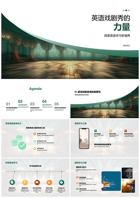 英语戏剧秀助力小学生口语家长共演PPT模板