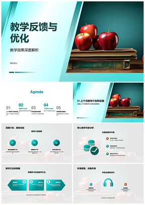 学员反馈驱动教学优化提升效果PPT模板
