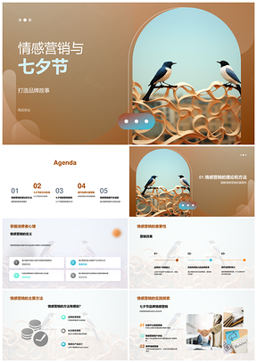 2025七夕情感营销品牌故事驱动消费忠诚PPT模板