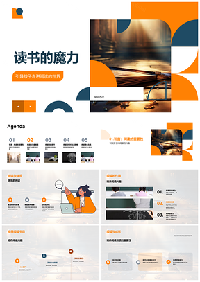 二年级小学生阅读兴趣习惯培养荐书课件