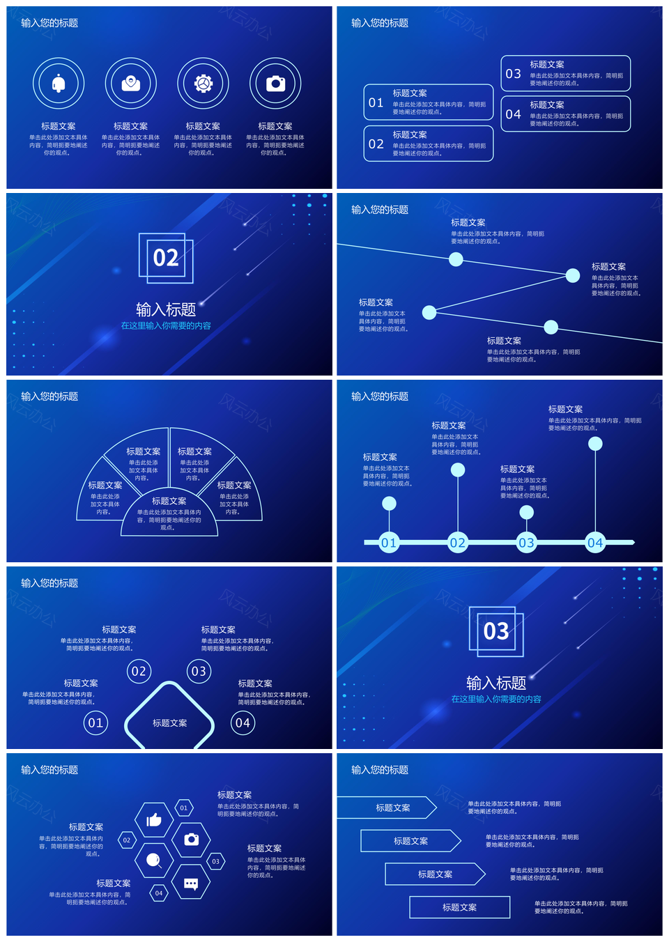 2025高级蓝色科技产品介绍PPT模板